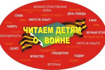 День Победы