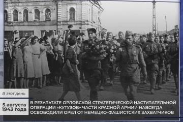 ОРЕЛ - ГОРОД ВОИНСКОЙ СЛАВЫ