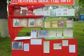 К 100 - летию первой сельской партийной ячейки на Орловщине