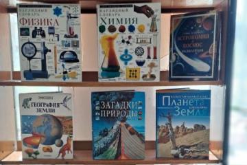 ПУТЕШЕСТВИЕ В СТРАНУ ЗНАНИЙ