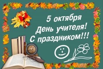 СТРАНИЦЫ ШКОЛЬНОГО ДНЕВНИКА