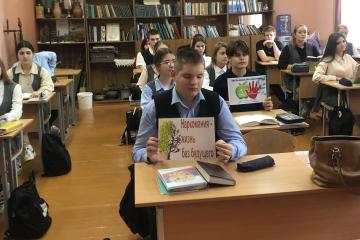 МОЯ ЖИЗНЬ - МОЯ ОТВЕТСТВЕННОСТЬ