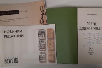 ПОДАРОК С ЯРМАРКИ ИНТЕЛЛЕКТУАЛЬНОЙ ЛИТЕРАТУРЫ