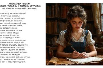 ТАТЬЯНИН ДЕНЬ