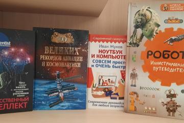 ВЕЛИКИЕ ИМЕНА И ОТКРЫТИЯ