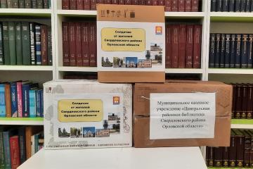 ФРОНТ И ТЫЛ ЕДИНЫ!