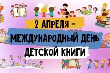 МИР СКАЗОК АНДЕРСЕНА