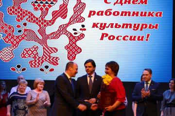 День работника культуры