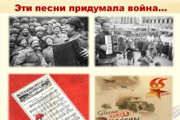 День Победы