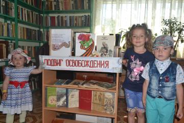 День Победы