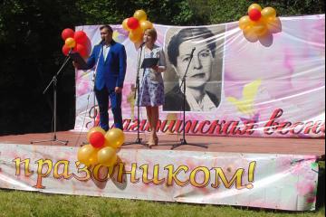Благининский праздник