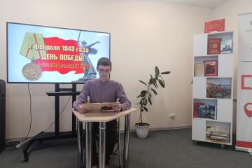 ВСЕРОССИЙСКАЯ АКЦИЯ «200 МИНУТ ЧТЕНИЯ: СТАЛИНГРАДУ ПОСВЯЩАЕТСЯ»