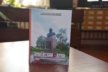 Презентация книги