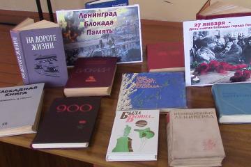 День снятия блокады Ленинграда
