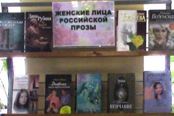 Международный женский день