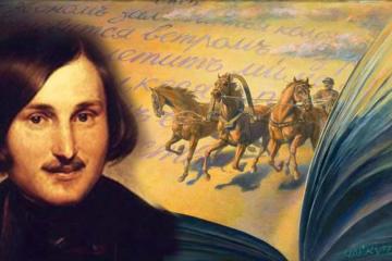 210 лет со дня рождения Н. В. Гоголя
