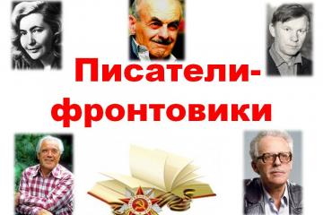 День Победы