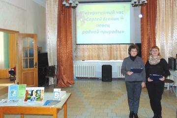 В честь поэта Сергея Есенина
