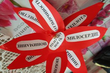 День толерантности