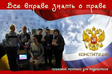 День Конституции Российский Федерации
