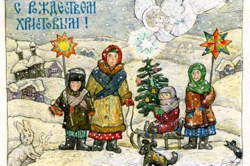 Рождественские колядки