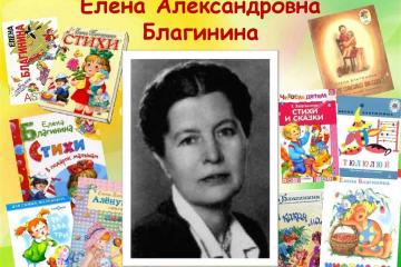 Литературный календарь