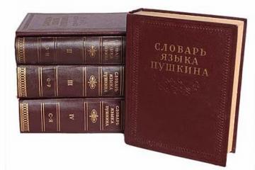 Пушкинский день России
