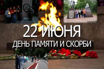 Памятная дата России
