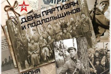 Памятная дата России