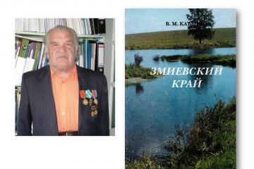90 лет со дня рождения орловского писателя В. М. Катанова