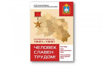 Презентация книги