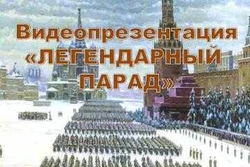 День воинской славы России