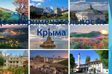 Крымская весна