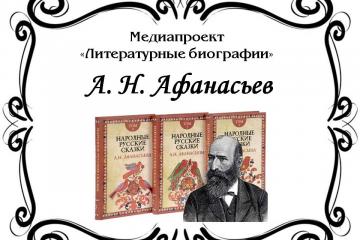 Литературный календарь