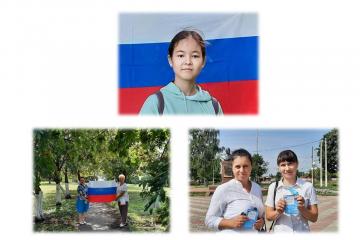 День Государственного флага Российской Федерации