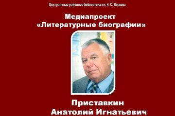 Литературный календарь