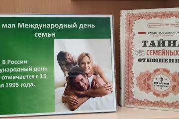 Книги о семье и для семьи