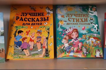 Международный день защиты детей