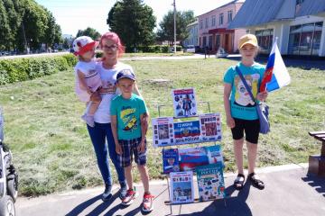 12 июня - День России