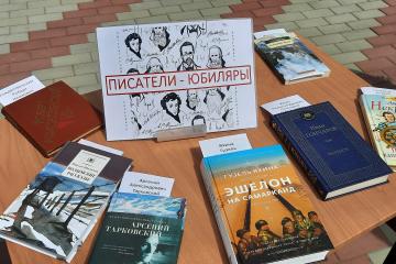 Писатели - юбиляры месяца