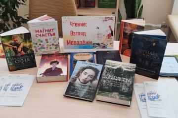 Всемирный день молодежи