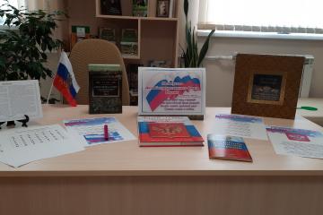 День государственного флага России