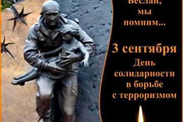 День солидарности в борьбе с терроризмом в Яковлевской сельской библиотеке