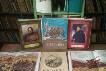 День воинской славы России - День Бородинского сражения