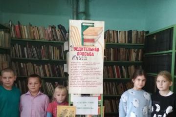 Литературный экскурс "Путешествие в мир природы"