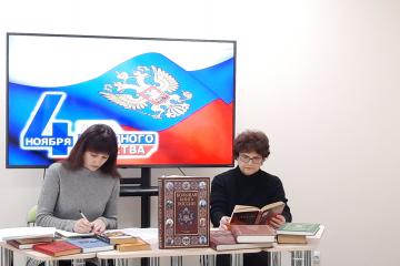 4 ноября - День народного единства