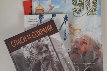 Книги в дар Центральной районной библиотеке им. Н.С. Лескова