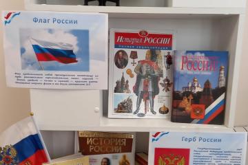 МОЯ СТРАНА - МОЯ РОССИЯ