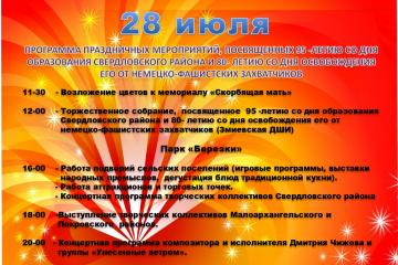    28 