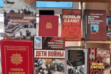 ОРЕЛ ОСВОБОЖДЕННЫЙ